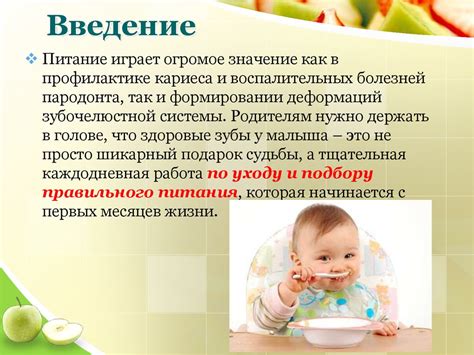 Роль питания в формировании детских костей