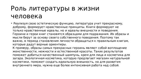 Роль поведения самки в период естественной спаривательной мотивации