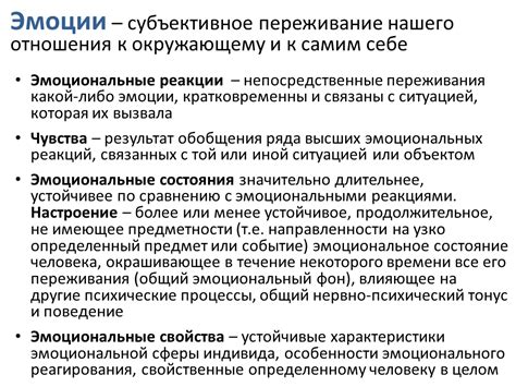 Роль потока времени и повседневной рутины в постепенном затухании эмоциональных привязанностей