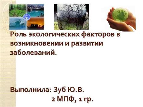 Роль природного мира в возникновении и развитии чувства любви