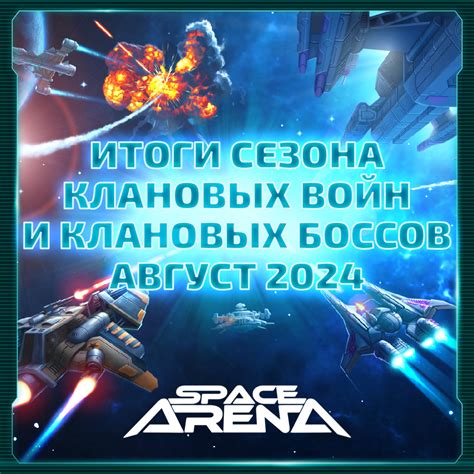 Роль присоединения к клану и значимость клановых войн в игре