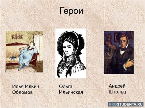 Роль пророческих образов