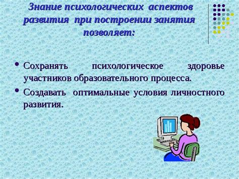 Роль психологических аспектов при занятии подростком неквалифицированной должности