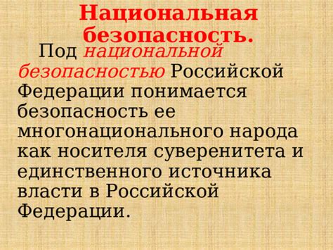 Роль размера превышения в обеспечении безопасности общества