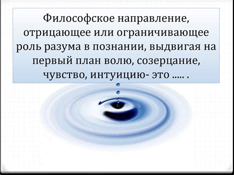Роль разума в познании человеческой природы
