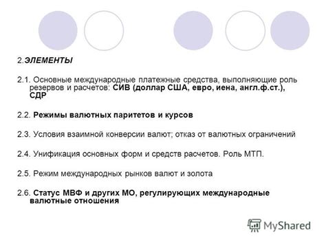 Роль резервов
