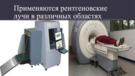 Роль рентгеновского исследования в выявлении уплотнения
