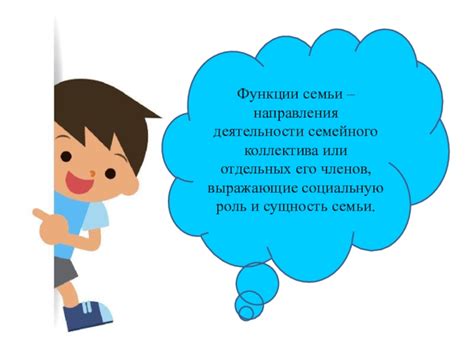 Роль родителей: пожелания, выражающие важность этой функции