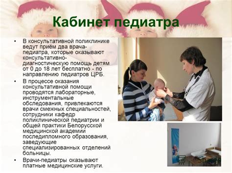 Роль родителей и помощь педиатра в процессе помощи детям с неврологическими заболеваниями