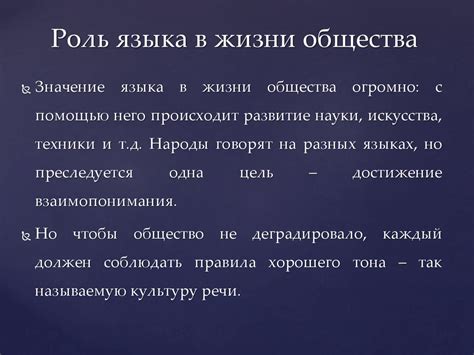 Роль самого человека