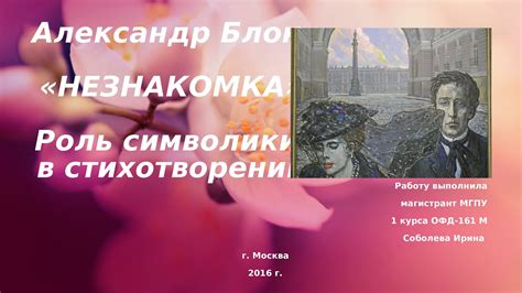 Роль символики в масонстве