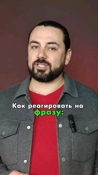 Роль слов мужчины: как реагировать на фразу "что"