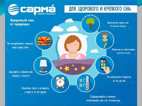Роль сна и регулярности режима