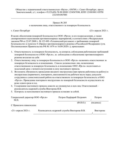 Роль сотрудников по оперативному ремонту в обеспечении безопасности объекта