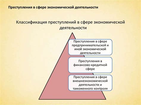 Роль справедливости в финансово-экономической сфере футбола