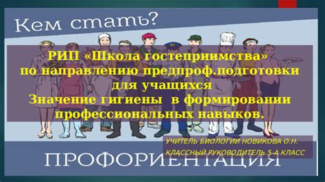 Роль стажировок в формировании профессиональных навыков