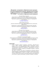 Роль старшеклассников в образовательном процессе