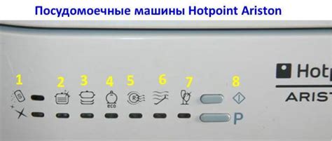 Роль стрелок в посудомойке