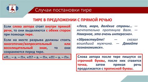 Роль тире в письменной речи