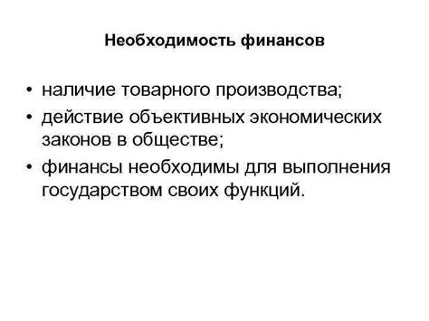 Роль экономических законов в обществе