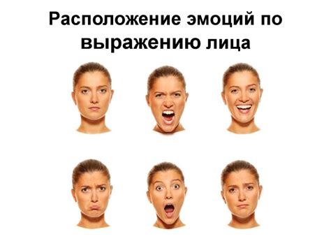 Роль эмоций в формировании отношений