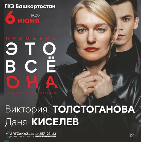 Романтическая трагедия: несчастная любовь и судьба героев