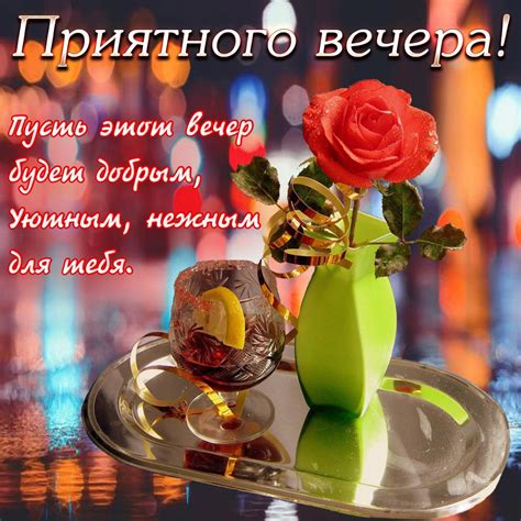 Романтические напитки для особого вечера