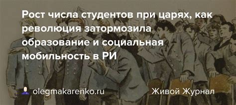 Рост числа студентов