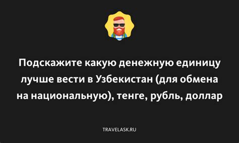 Рубль как единица обмена