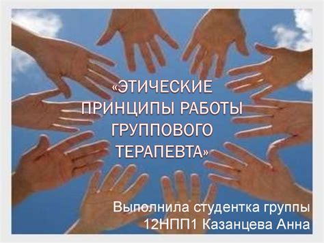 Руководство конфликтолога: этические принципы работы