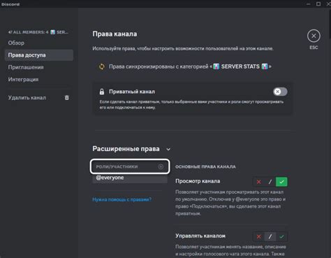 Руководство по созданию и настройке тегов на сервере в Discord