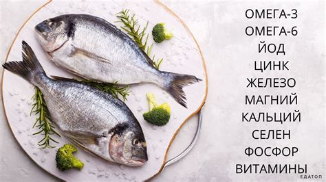 Рыба - полезный продукт при простуде
