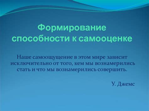 Самоощущение от правильности