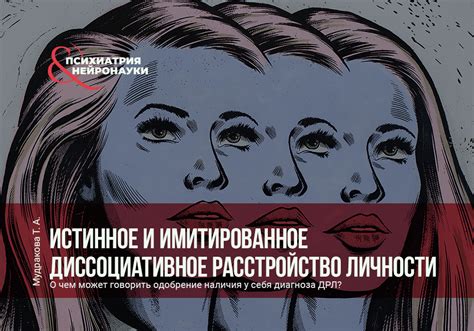 Самопомощь при нарушении идентичности личности