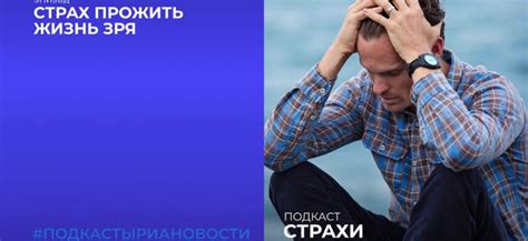 Самосомнение и страхи