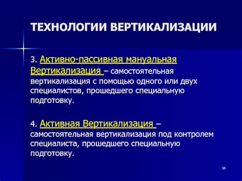 Самостоятельная или с помощью специалистов