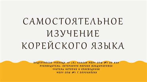 Самостоятельное изучение языка