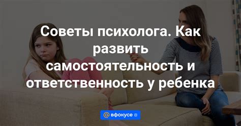 Самостоятельность и ответственность