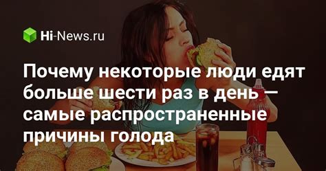 Самые распространенные причины