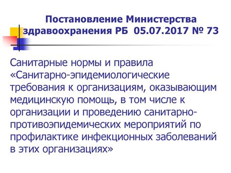 Санитарные нормы и требования при обустройстве сауны в многоэтажном жилом здании