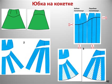 Сборка юбки из бумаги