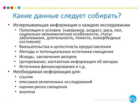 Сбор данных и обработка выбросов в статистике: необходимость и важность