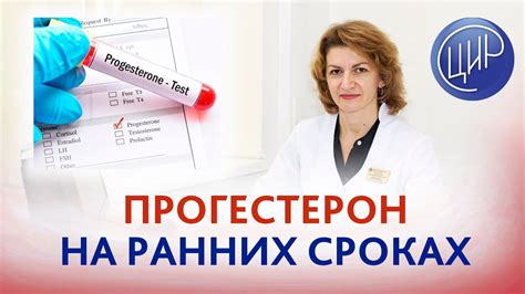 Сбросить содержание прогестерона