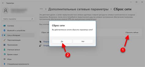 Сброс настроек сети