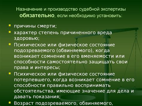 Сверкающие открытия в расследовании