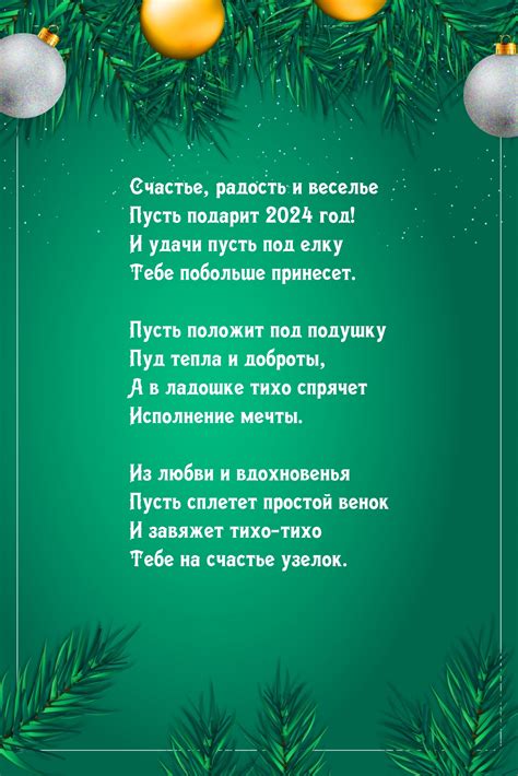 Светлая радость и веселье