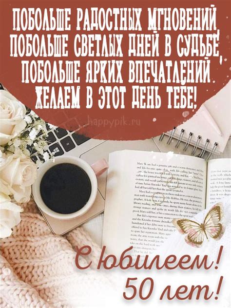 Светлых дней и ярких моментов