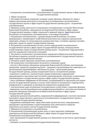 Свобода и ограничения: границы действия в правовой сфере