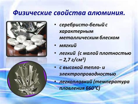 Свойства и применения