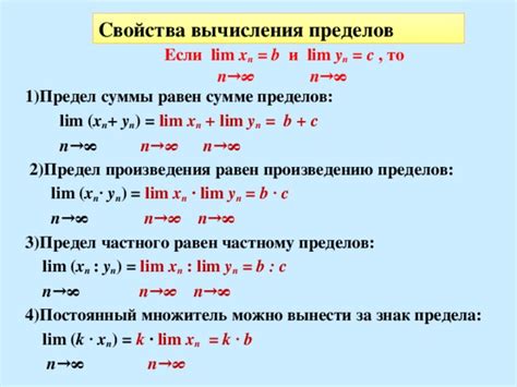 Свойства предела последовательности